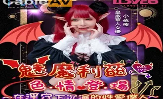 Nàng dơi vú to quyến rũ đại gia buồn chuyện gia đình